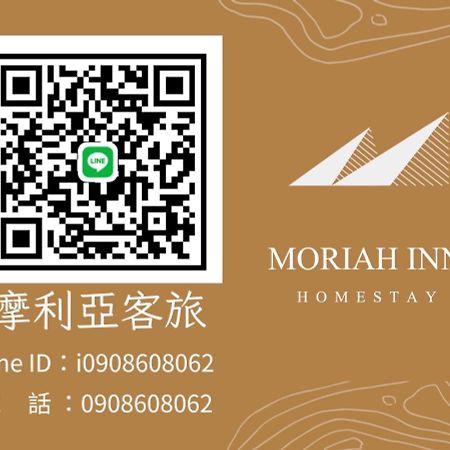 摩利亞客旅 Moriah Inn Luodong Exterior foto